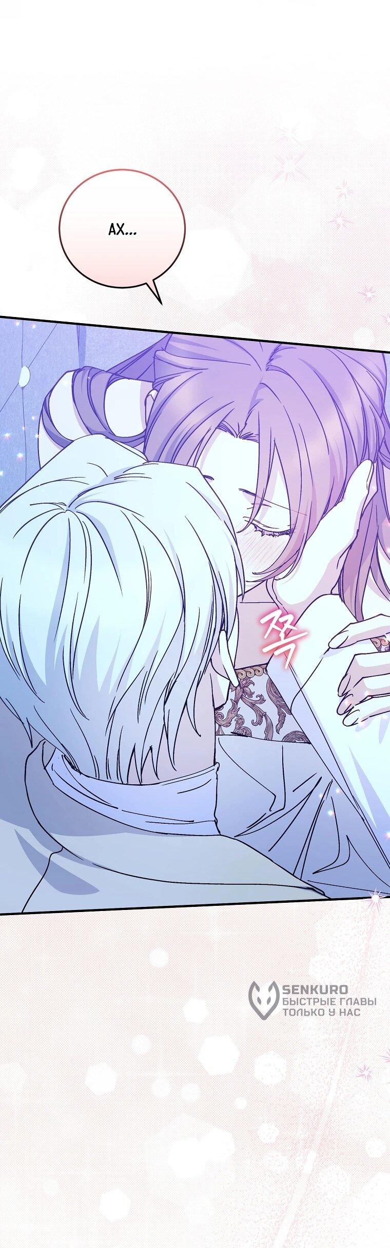 Манга Способная горничная - Глава 111 Страница 34