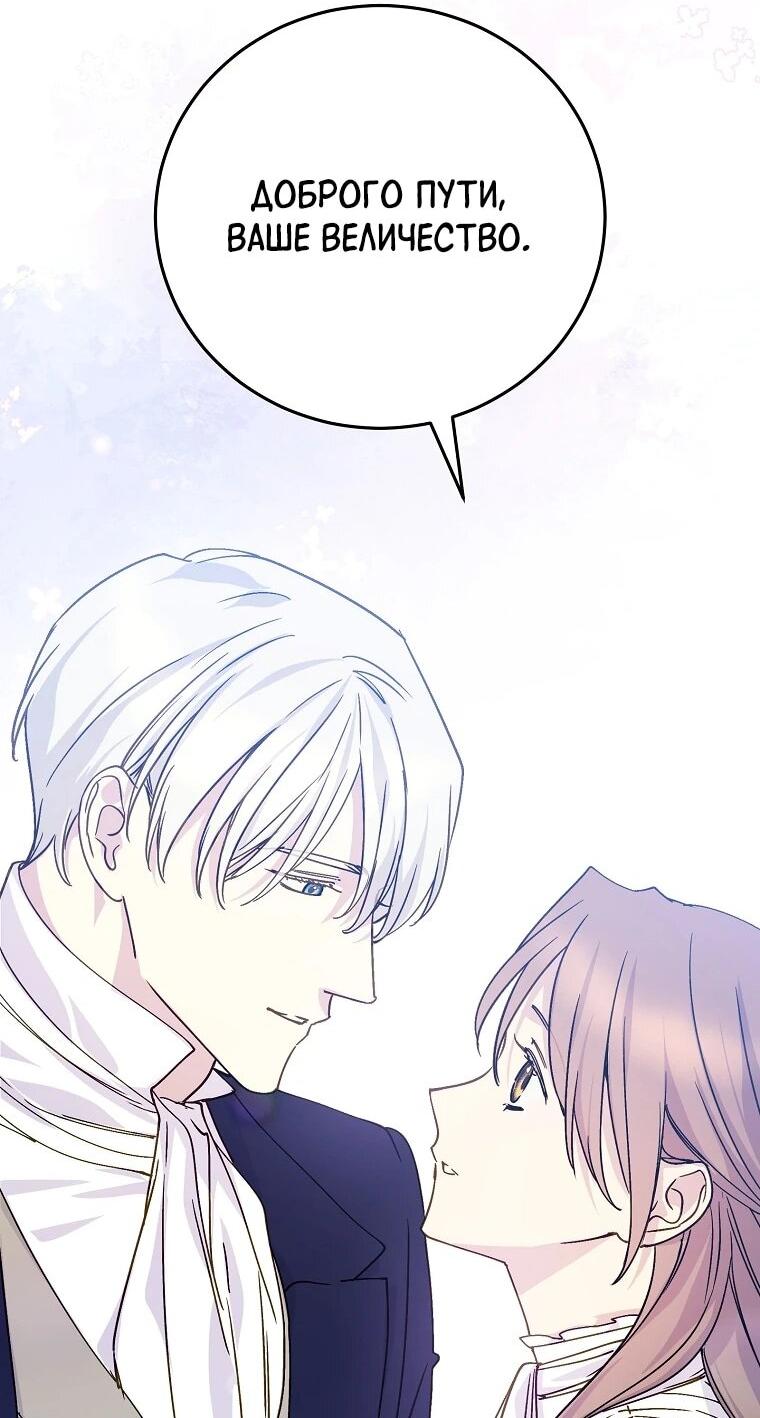 Манга Способная горничная - Глава 111 Страница 62