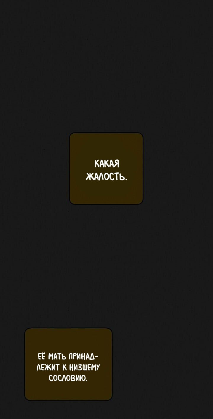 Манга Способная горничная - Глава 20 Страница 1