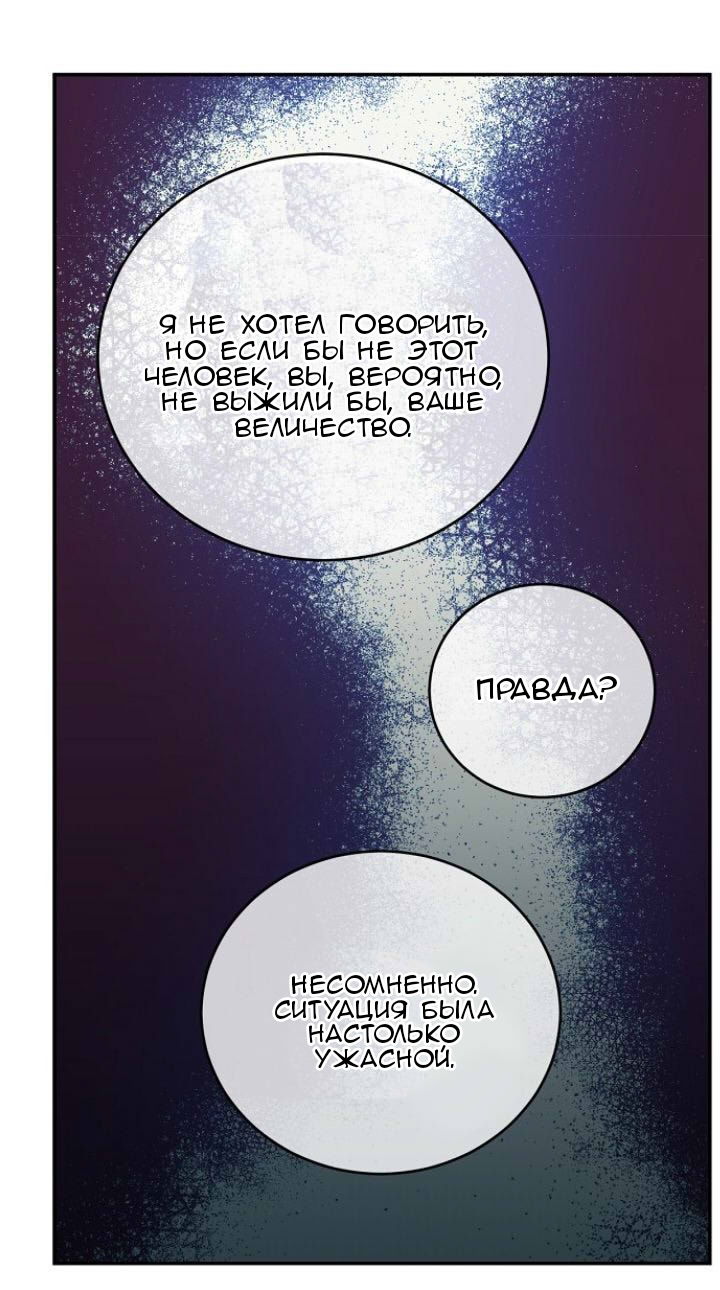 Манга Способная горничная - Глава 17 Страница 61