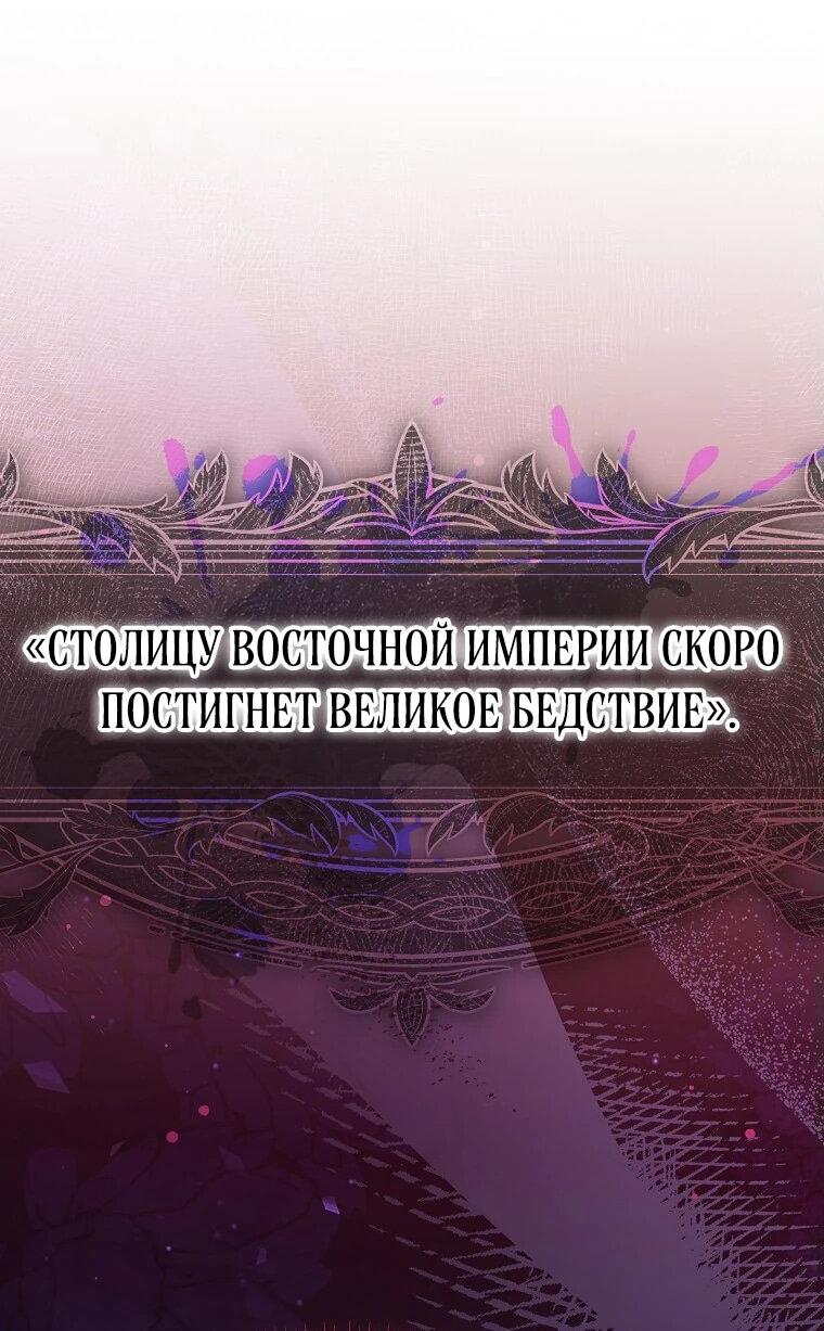 Манга Способная горничная - Глава 93 Страница 14
