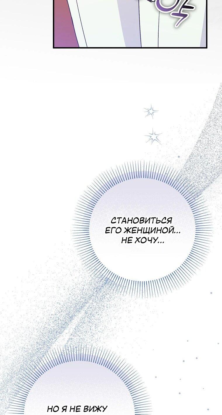 Манга Способная горничная - Глава 93 Страница 34