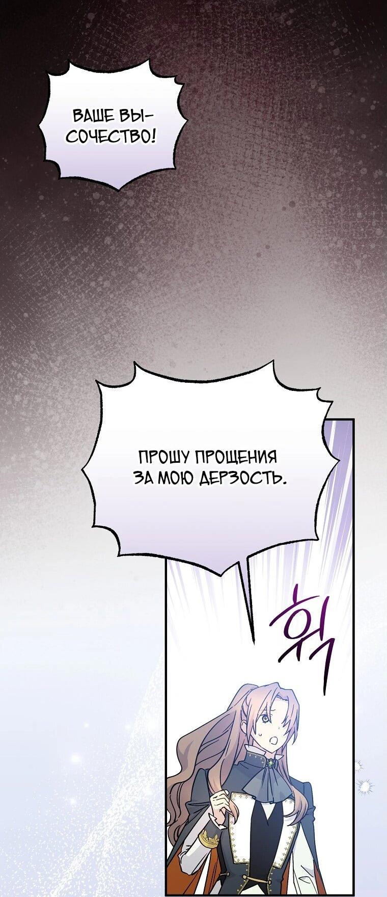 Манга Способная горничная - Глава 92 Страница 41