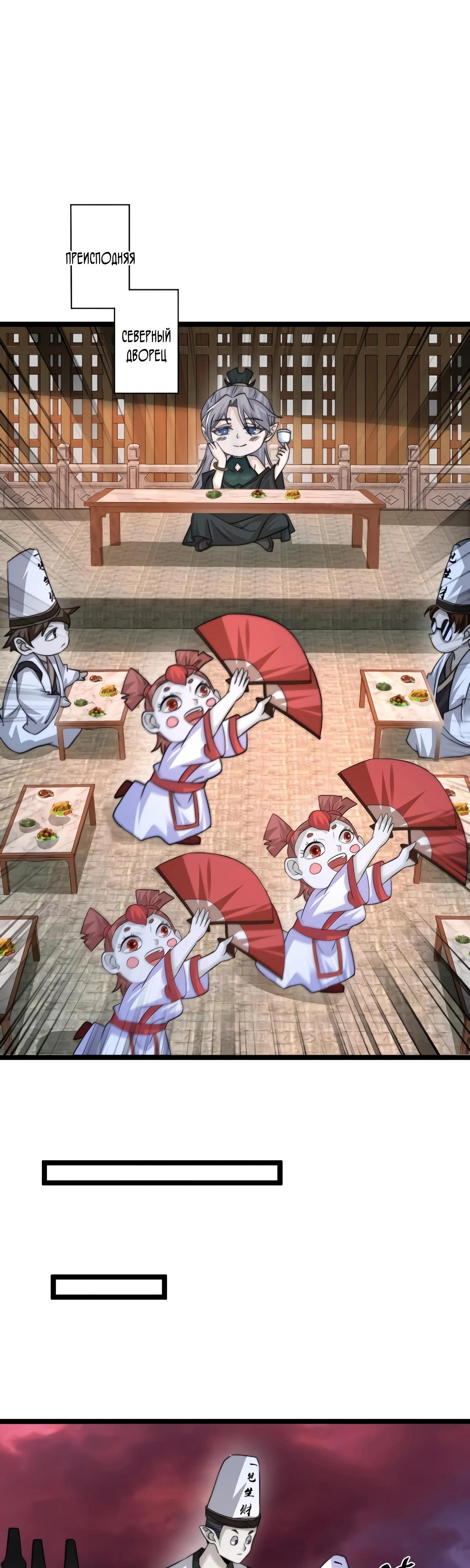 Манга Доктор из Ада в прямом эфире - Глава 166 Страница 7