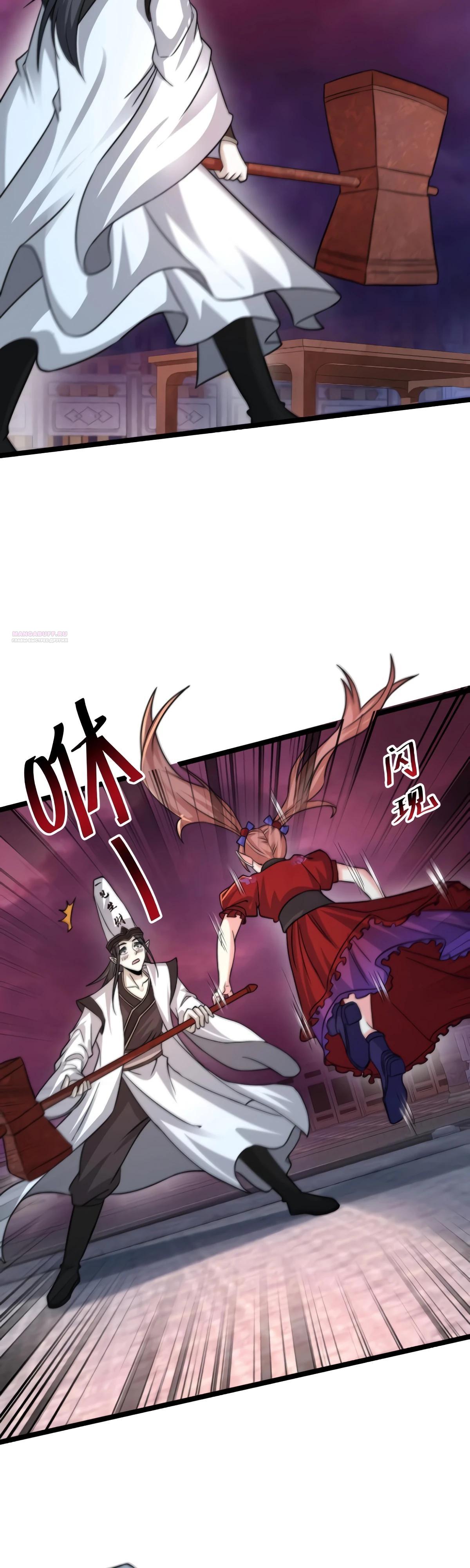 Манга Доктор из Ада в прямом эфире - Глава 166 Страница 2