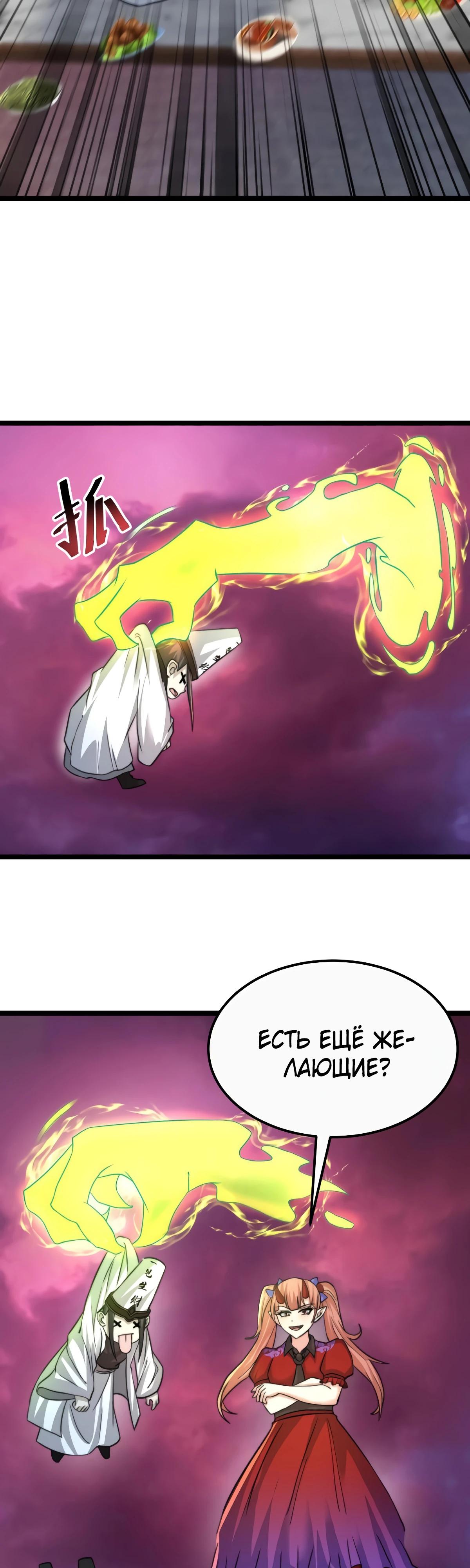 Манга Доктор из Ада в прямом эфире - Глава 166 Страница 4