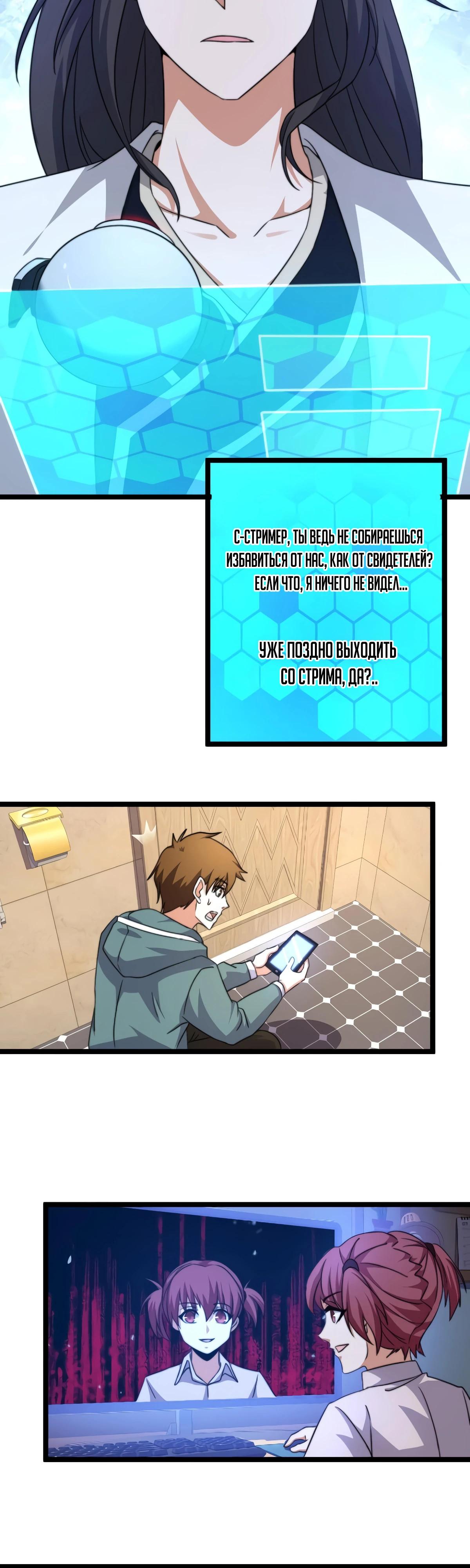 Манга Доктор из Ада в прямом эфире - Глава 166 Страница 13