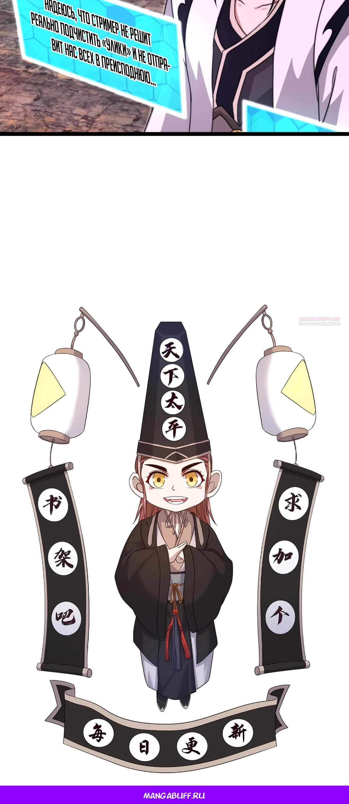 Манга Доктор из Ада в прямом эфире - Глава 166 Страница 15