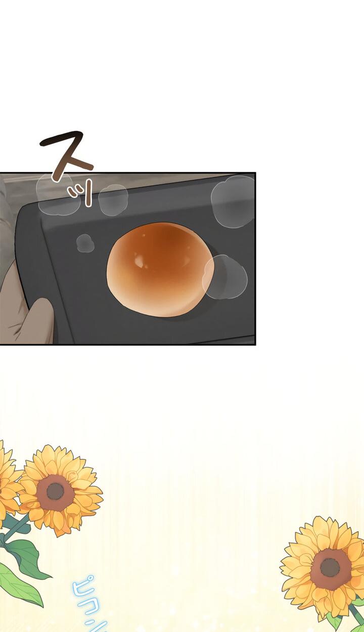 Манга Элис: наложница императора - Глава 48 Страница 49