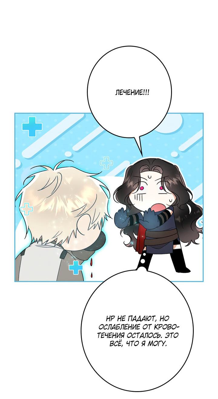 Манга Элис: наложница императора - Глава 48 Страница 12
