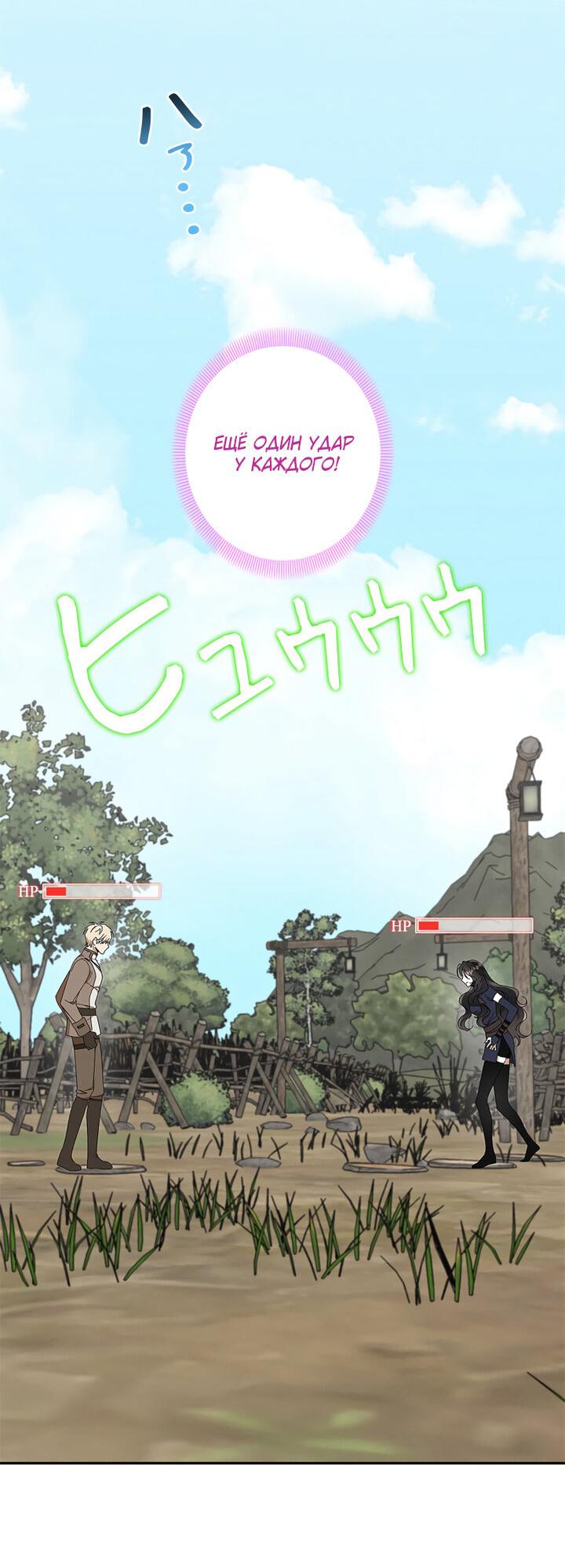 Манга Элис: наложница императора - Глава 48 Страница 2