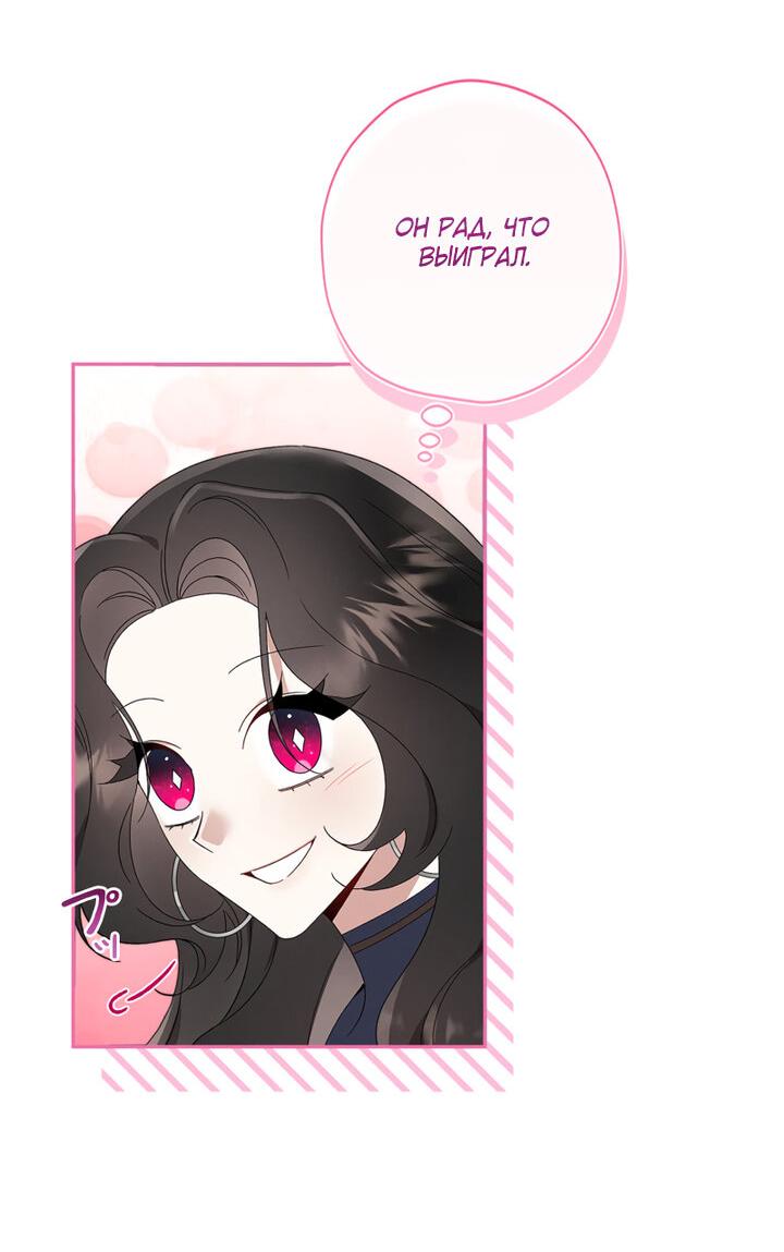 Манга Элис: наложница императора - Глава 48 Страница 19