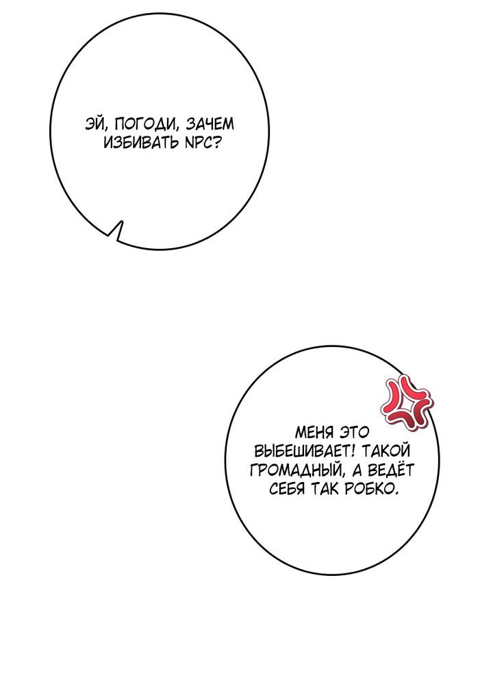 Манга Элис: наложница императора - Глава 48 Страница 29