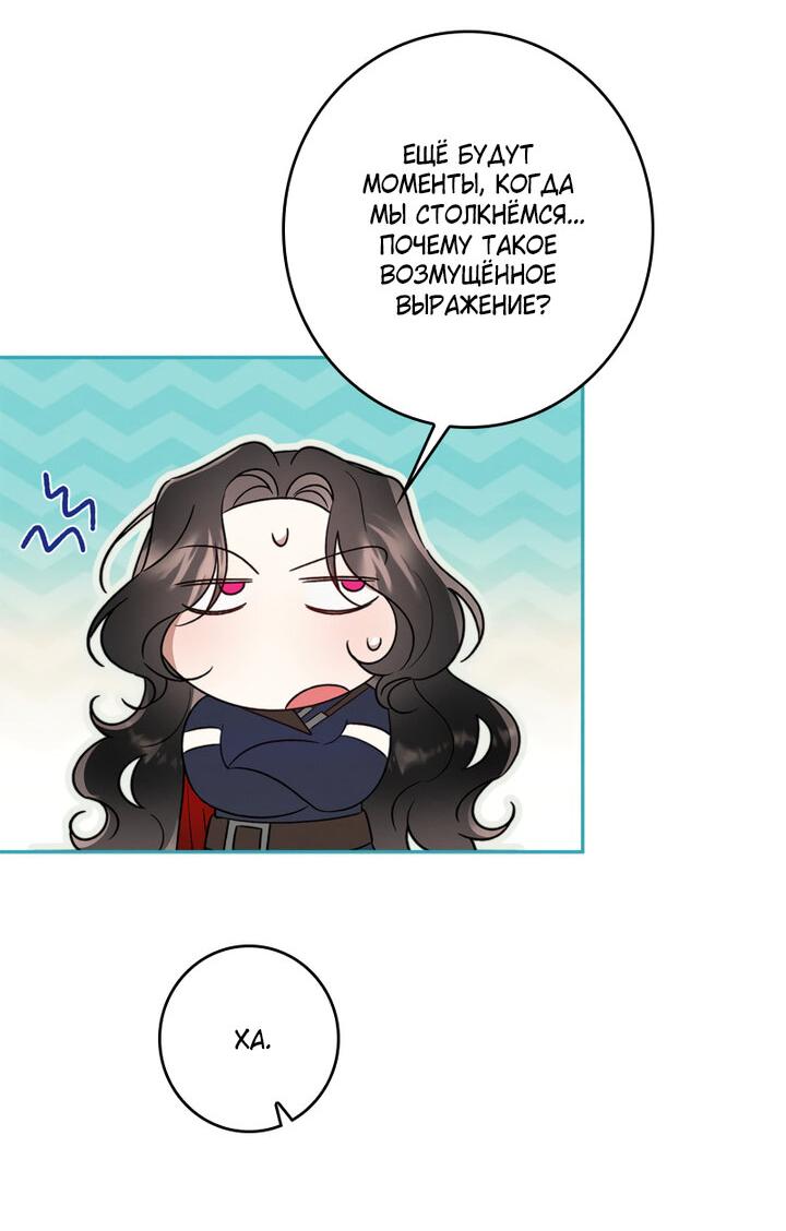 Манга Элис: наложница императора - Глава 48 Страница 15