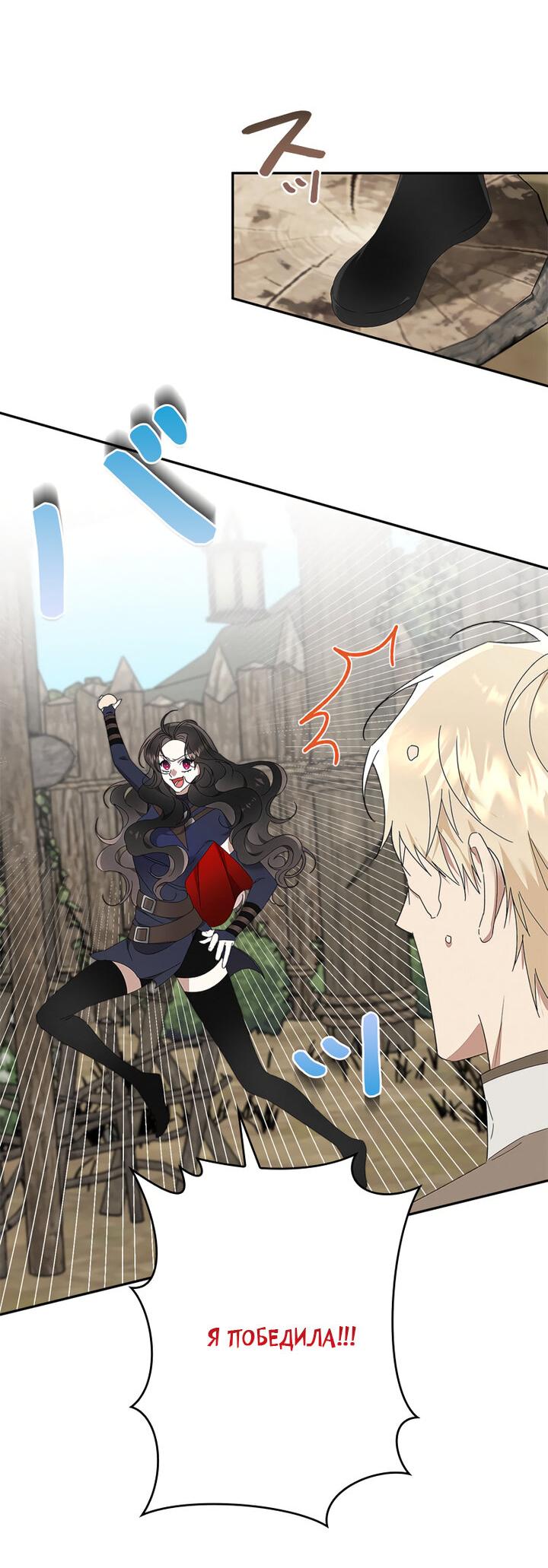 Манга Элис: наложница императора - Глава 48 Страница 4