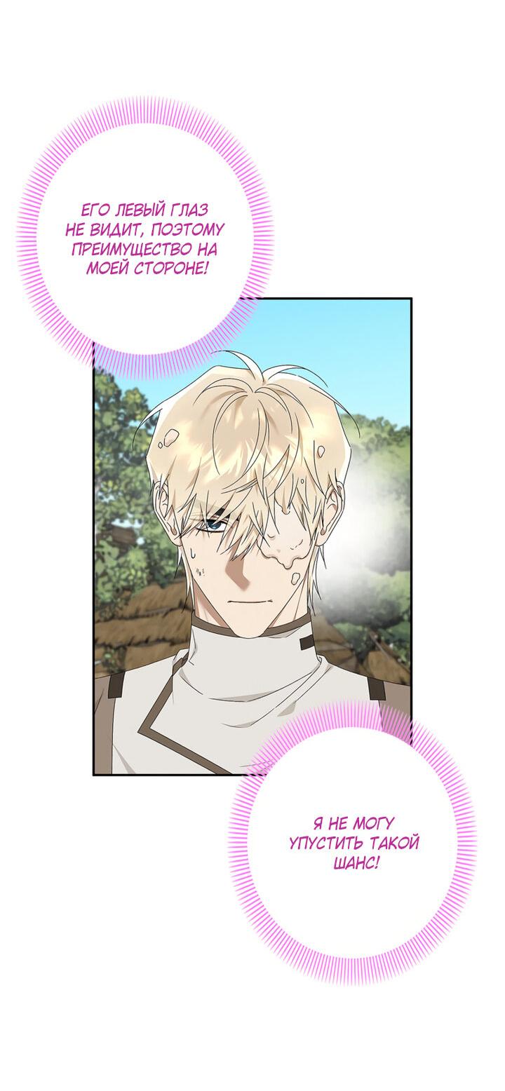 Манга Элис: наложница императора - Глава 48 Страница 3