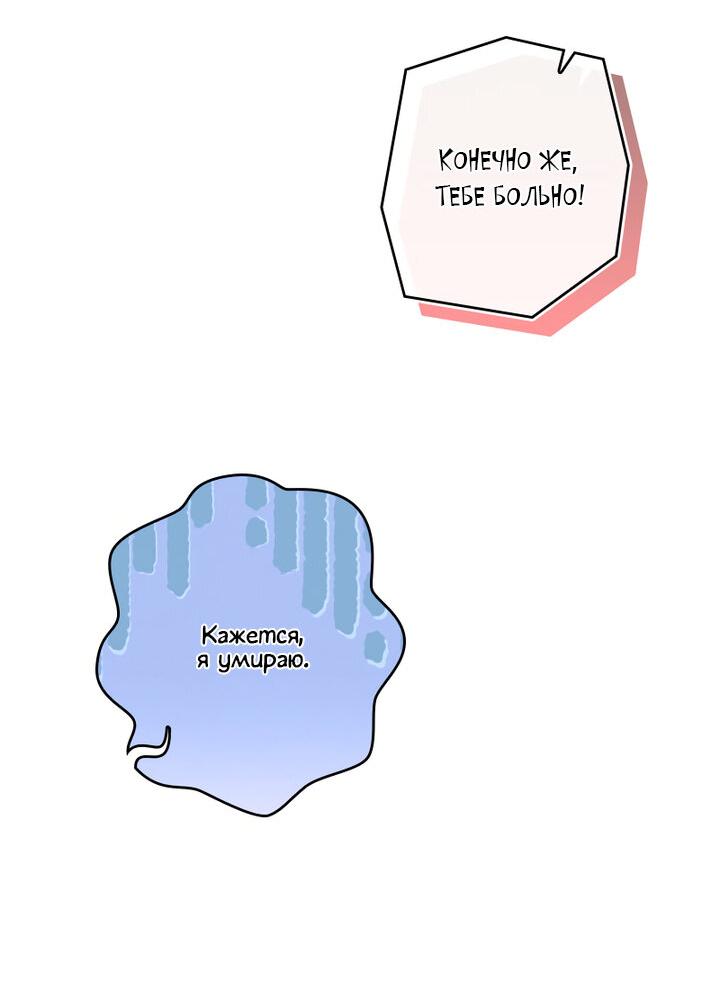 Манга Элис: наложница императора - Глава 48 Страница 37