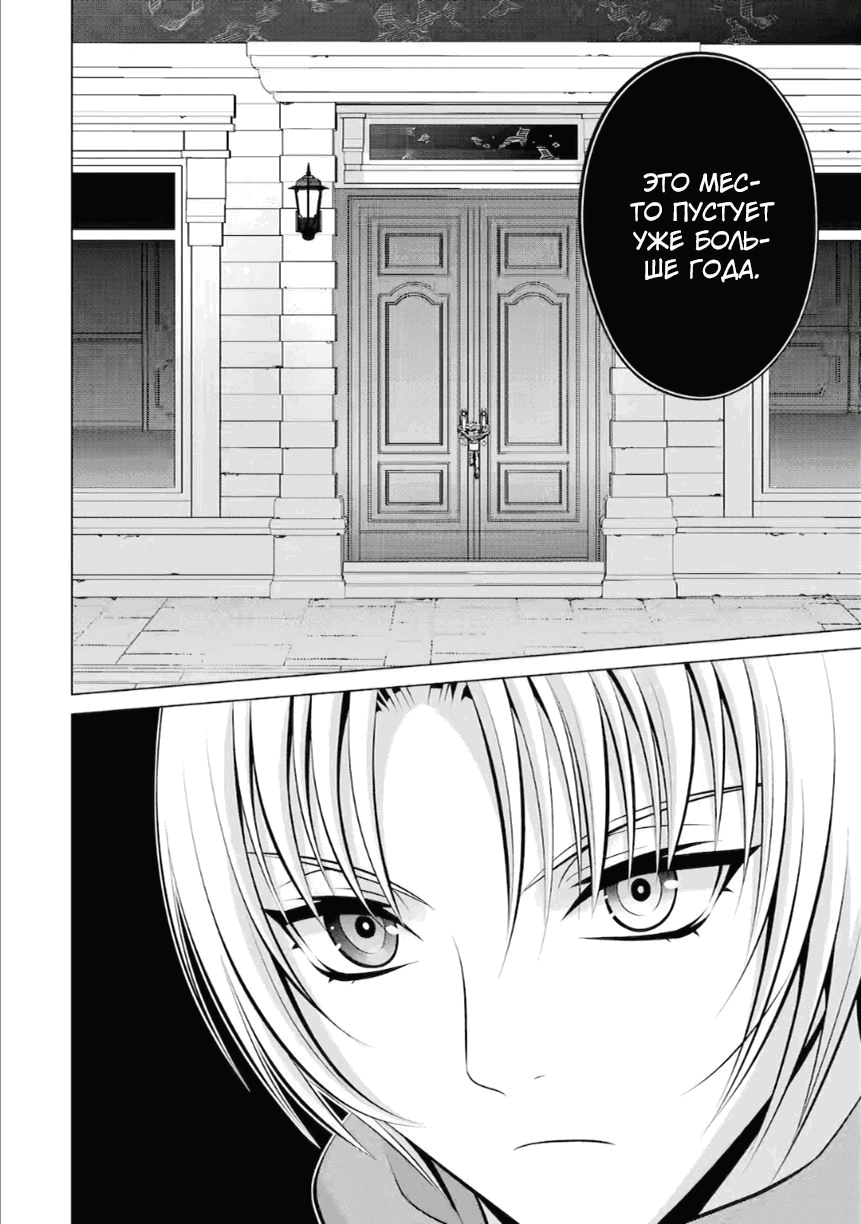 Манга Реинкарнация аристократа: Благословлённый силой с рождения - Глава 37.5 Страница 11