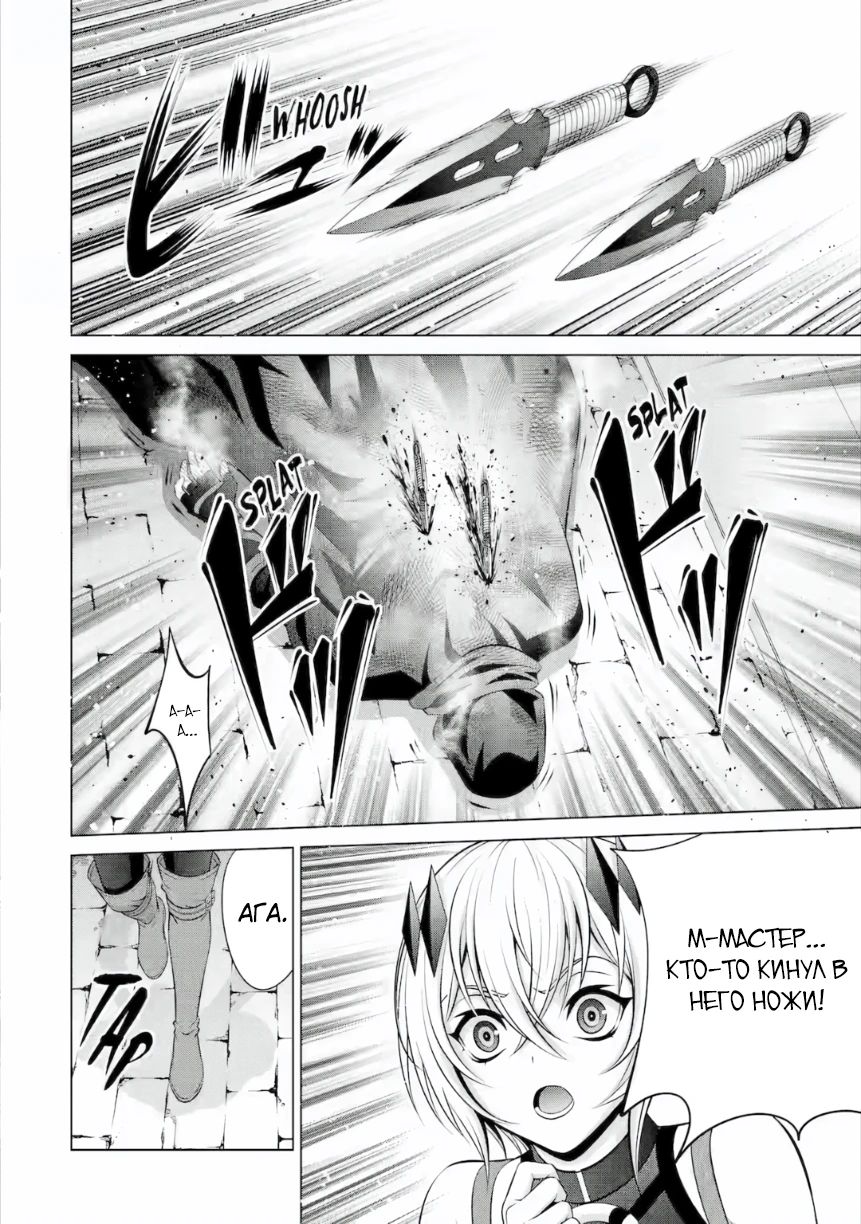 Манга Реинкарнация аристократа: Благословлённый силой с рождения - Глава 38.1 Страница 2