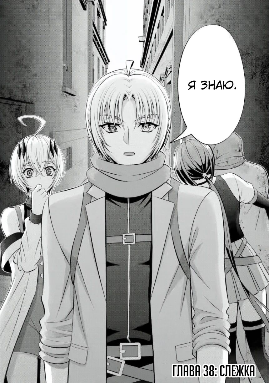 Манга Реинкарнация аристократа: Благословлённый силой с рождения - Глава 38.1 Страница 3