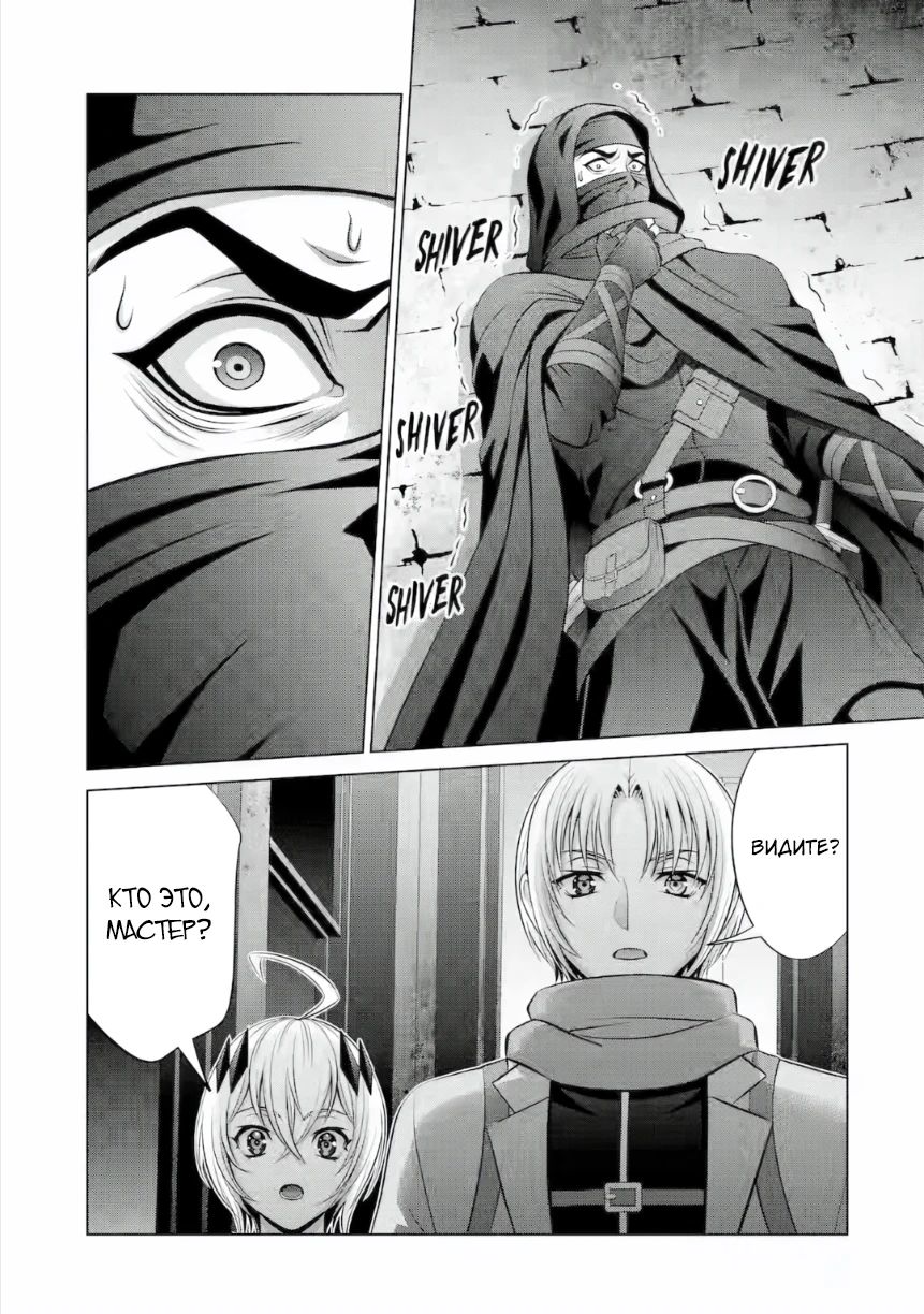 Манга Реинкарнация аристократа: Благословлённый силой с рождения - Глава 38.1 Страница 5