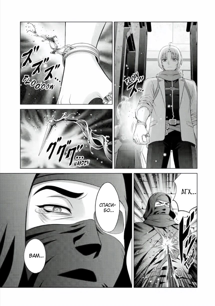 Манга Реинкарнация аристократа: Благословлённый силой с рождения - Глава 38.1 Страница 9