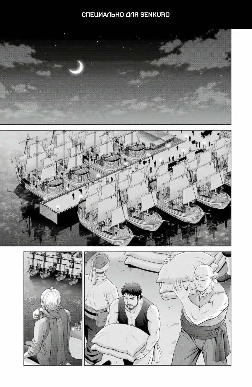 Манга Реинкарнация аристократа: Благословлённый силой с рождения - Глава 40.1 Страница 1