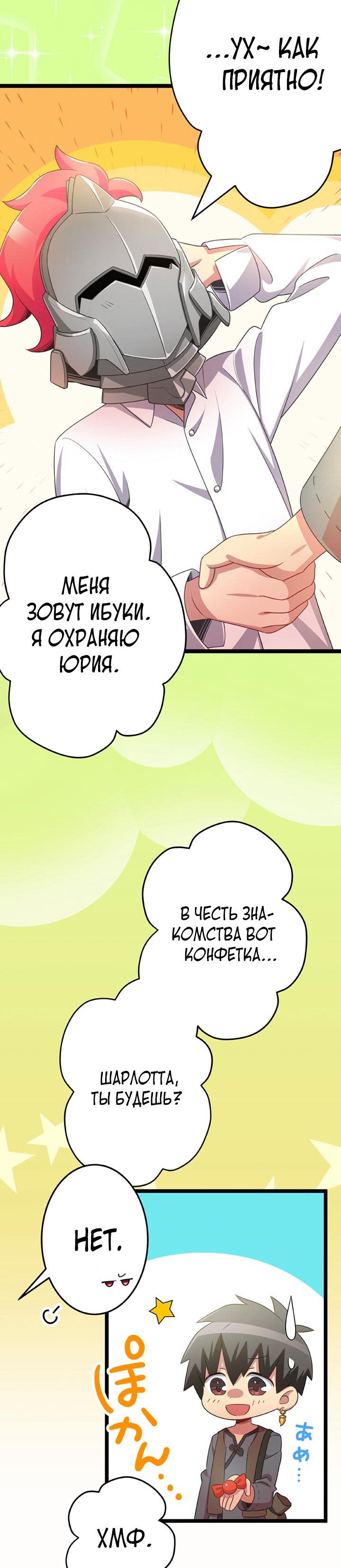Манга Ученик Королевы Демонов и Королевы Драконов - Глава 17 Страница 13