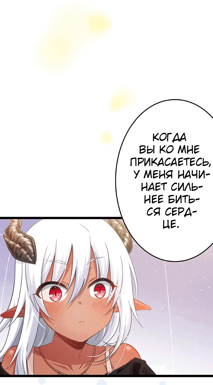Манга Ученик Королевы Демонов и Королевы Драконов - Глава 6 Страница 19