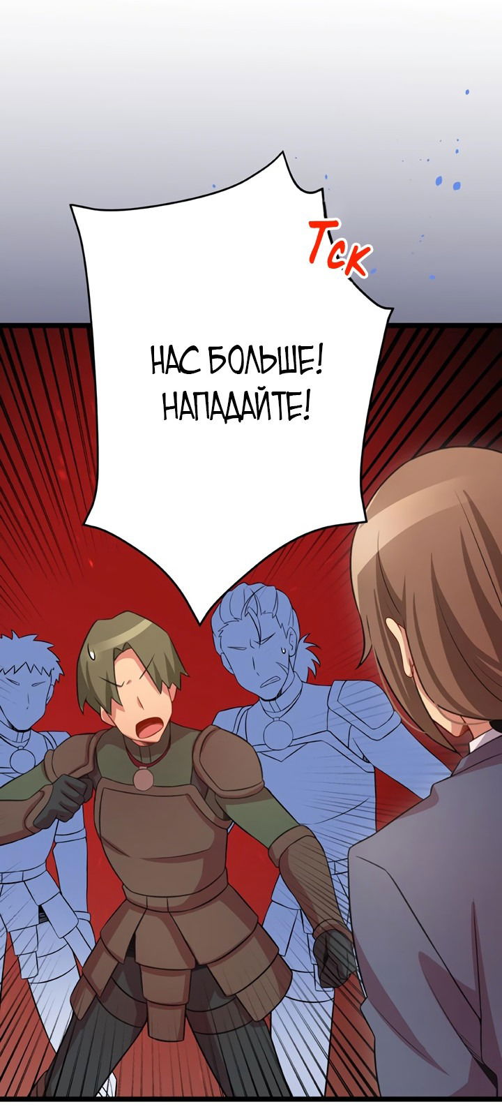 Манга Ученик Королевы Демонов и Королевы Драконов - Глава 37 Страница 16