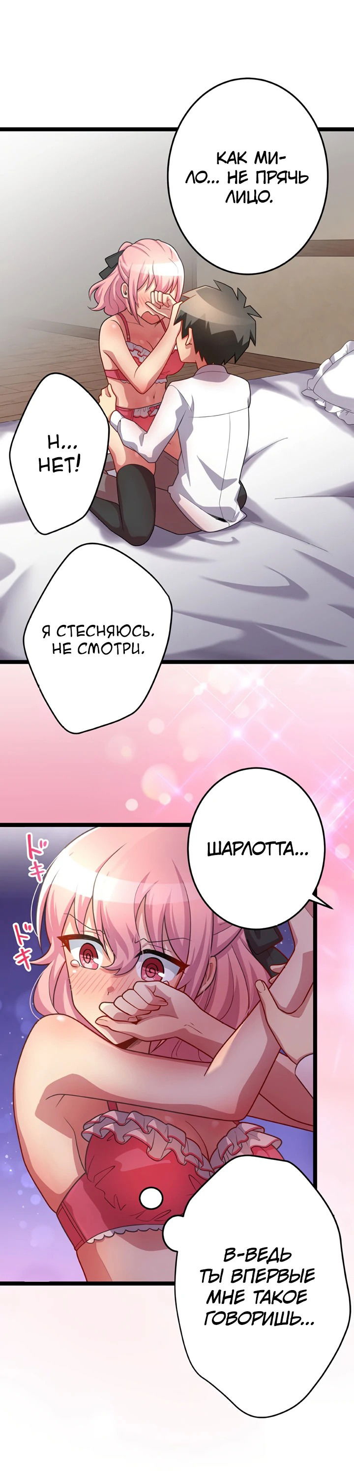 Манга Ученик Королевы Демонов и Королевы Драконов - Глава 78 Страница 32