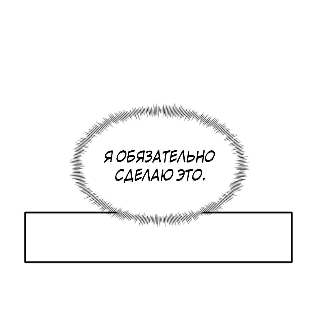 Манга Этот Лорд — Злодей: Меня все хотят убить! - Глава 48 Страница 19