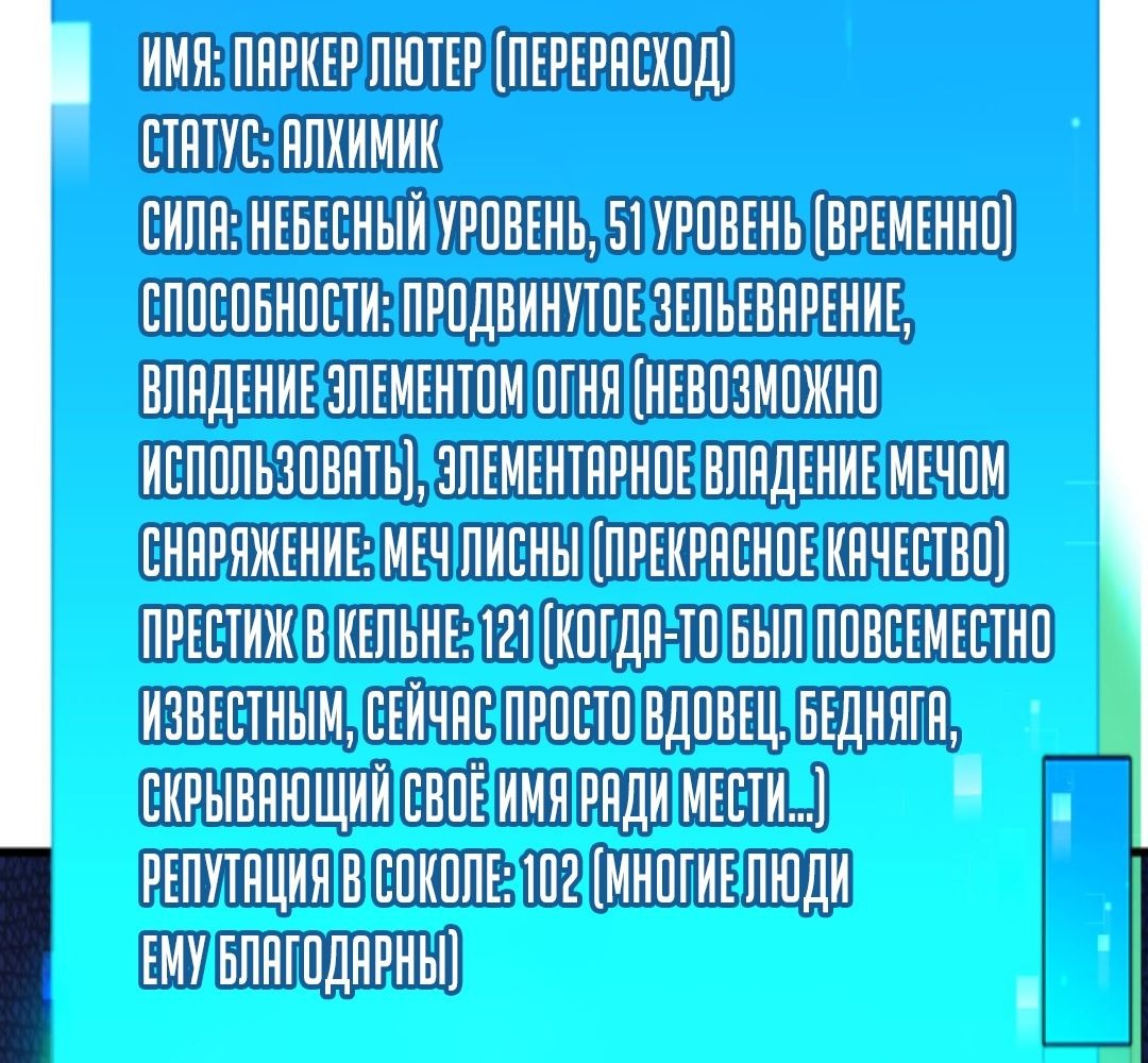 Манга Этот Лорд — Злодей: Меня все хотят убить! - Глава 47 Страница 43