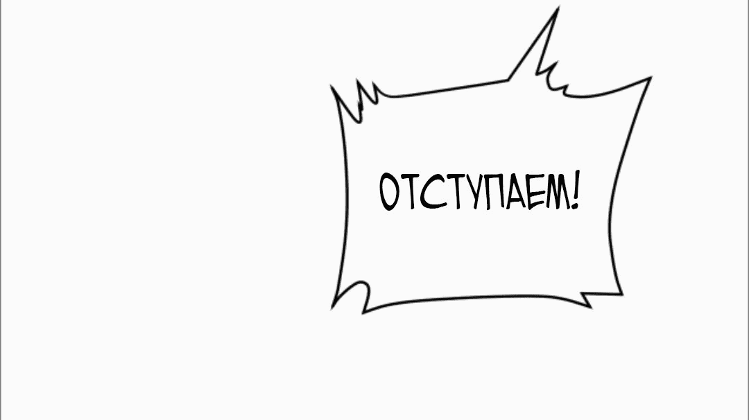 Манга Этот Лорд — Злодей: Меня все хотят убить! - Глава 44 Страница 23