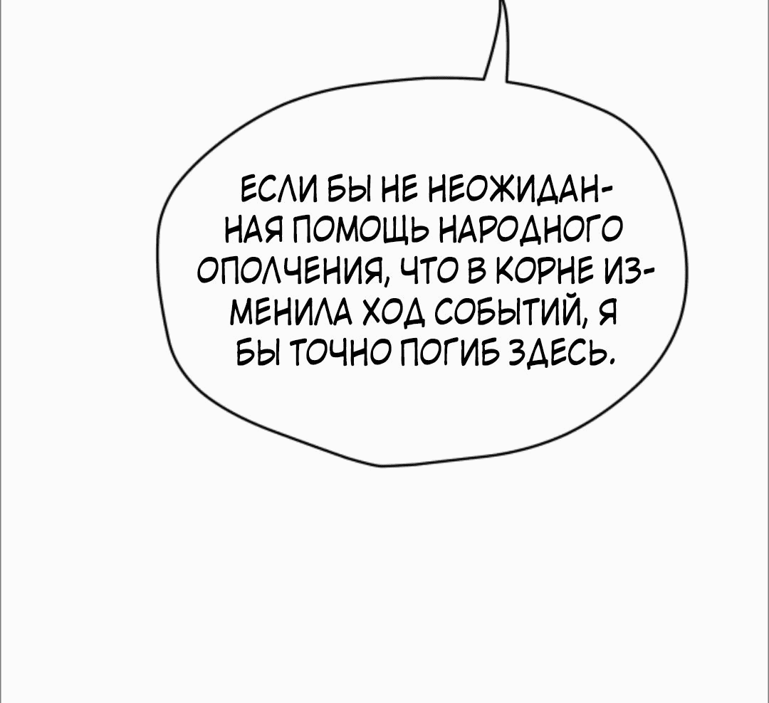 Манга Этот Лорд — Злодей: Меня все хотят убить! - Глава 44 Страница 28