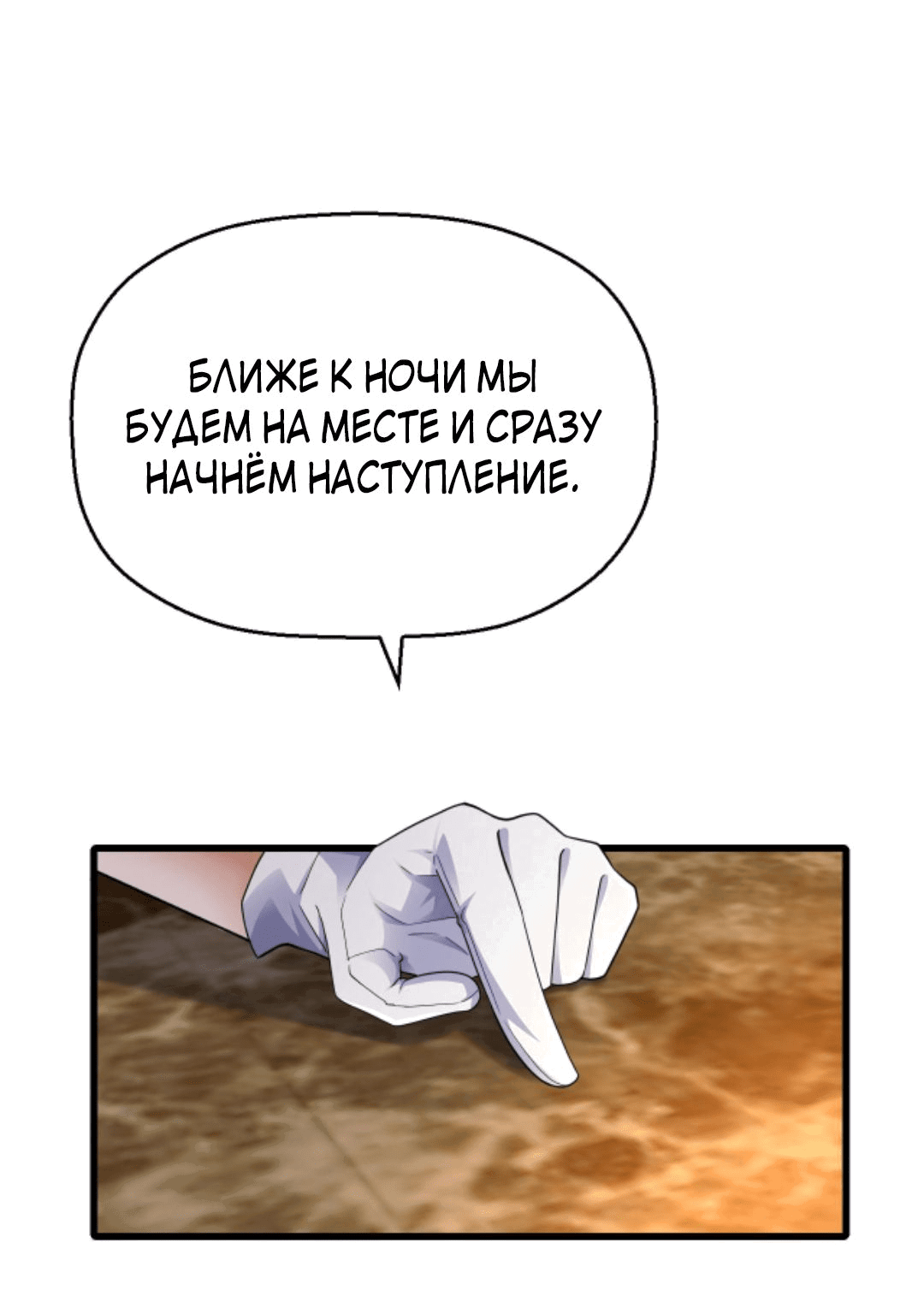 Манга Этот Лорд — Злодей: Меня все хотят убить! - Глава 40 Страница 15