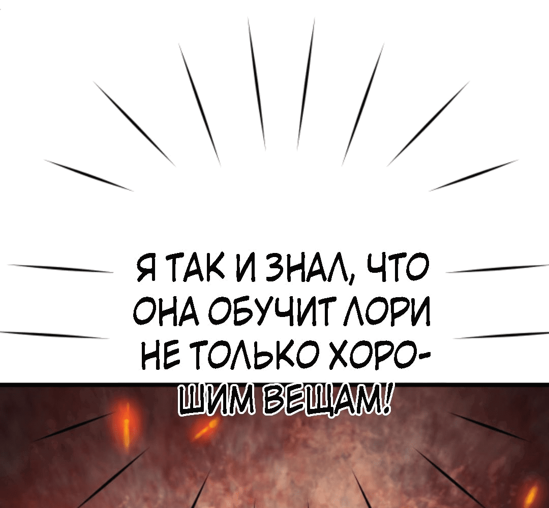 Манга Этот Лорд — Злодей: Меня все хотят убить! - Глава 35 Страница 29