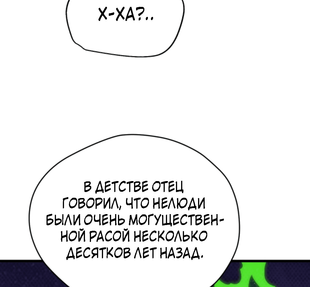 Манга Этот Лорд — Злодей: Меня все хотят убить! - Глава 34 Страница 8