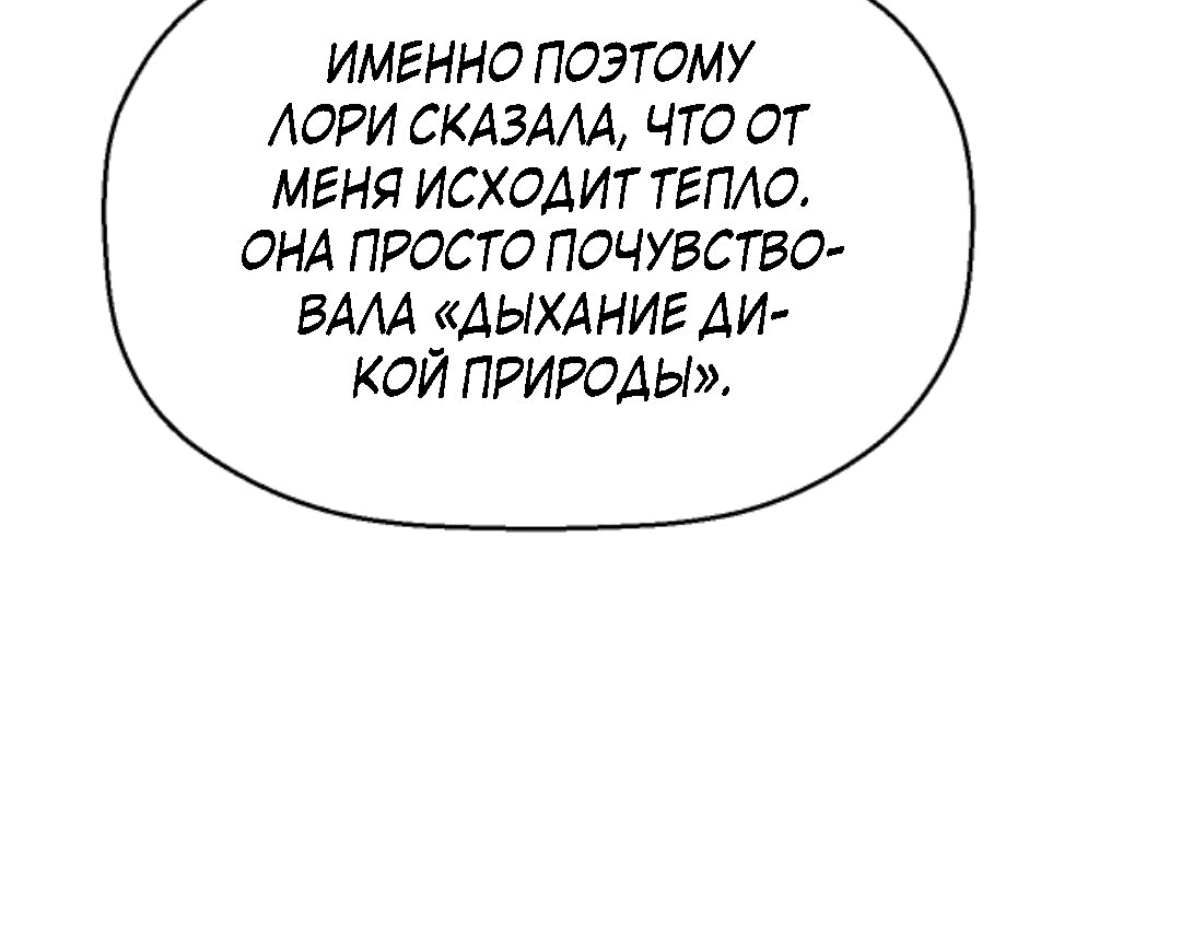 Манга Этот Лорд — Злодей: Меня все хотят убить! - Глава 34 Страница 16