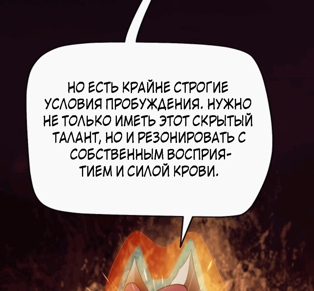 Манга Этот Лорд — Злодей: Меня все хотят убить! - Глава 34 Страница 11