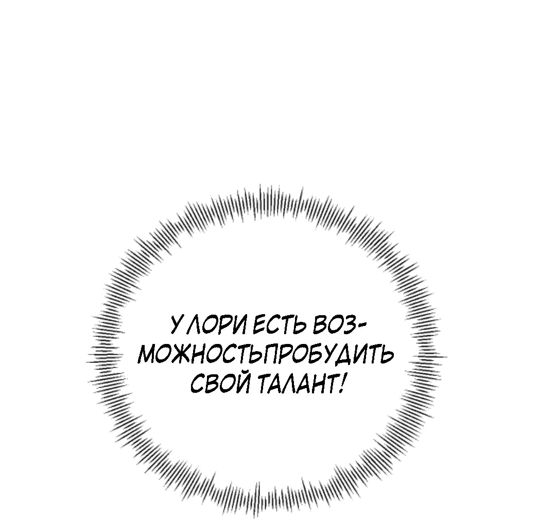 Манга Этот Лорд — Злодей: Меня все хотят убить! - Глава 34 Страница 17