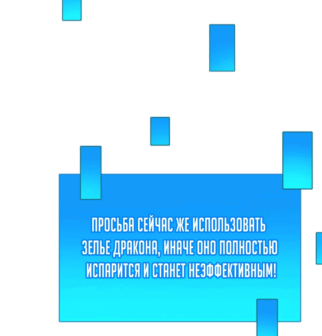 Манга Этот Лорд — Злодей: Меня все хотят убить! - Глава 32 Страница 28