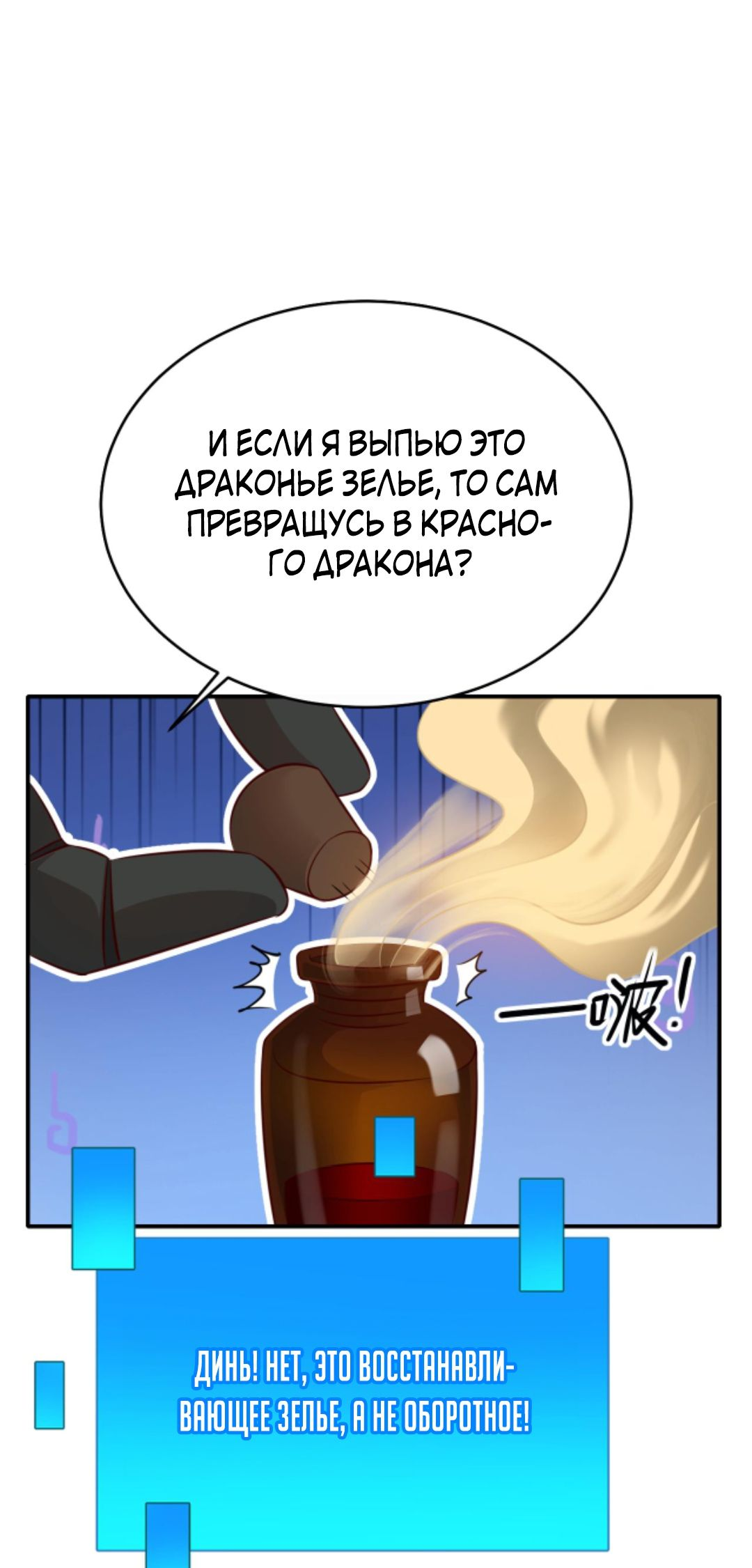 Манга Этот Лорд — Злодей: Меня все хотят убить! - Глава 32 Страница 27