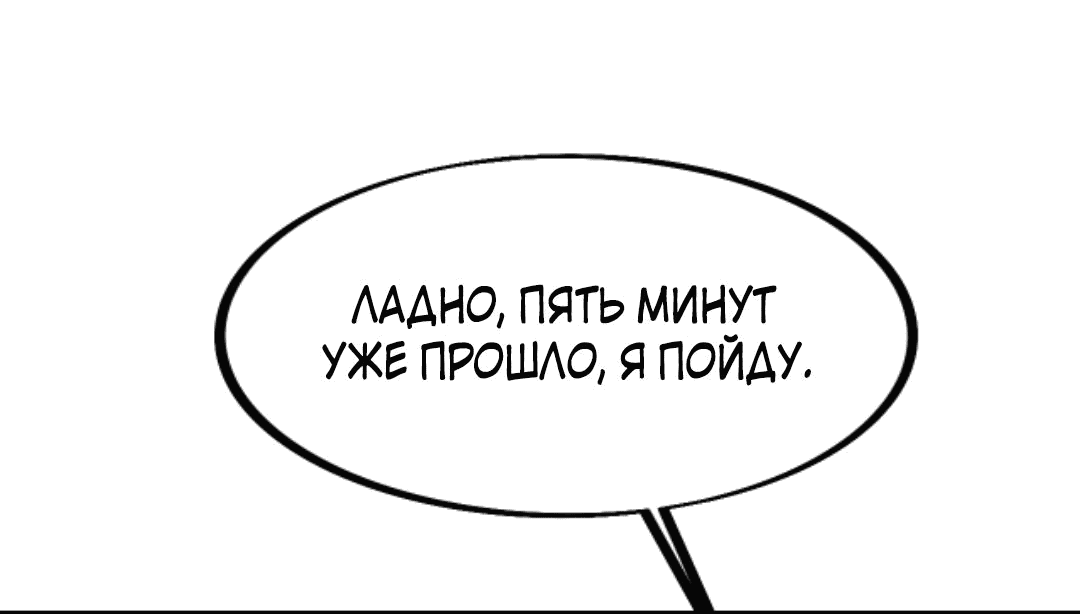 Манга Этот Лорд — Злодей: Меня все хотят убить! - Глава 32 Страница 11