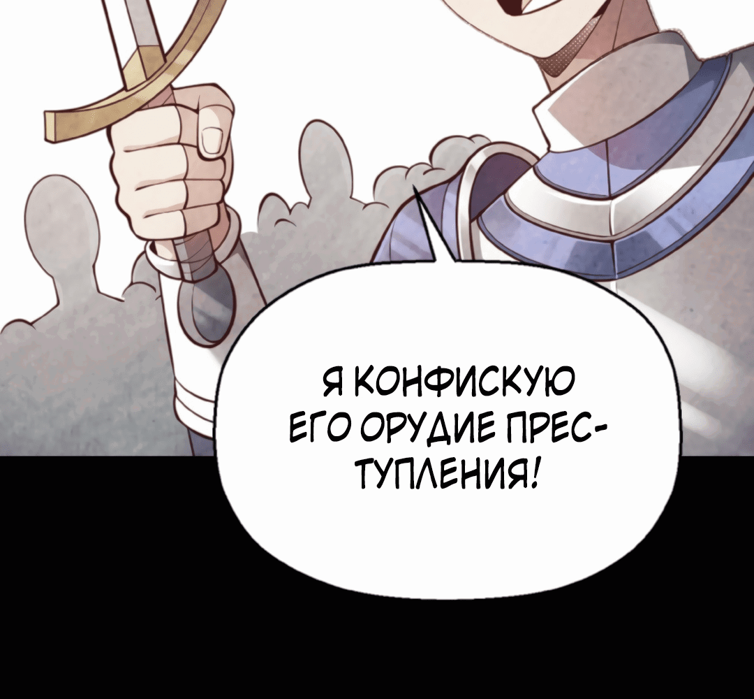 Манга Этот Лорд — Злодей: Меня все хотят убить! - Глава 1 Страница 31