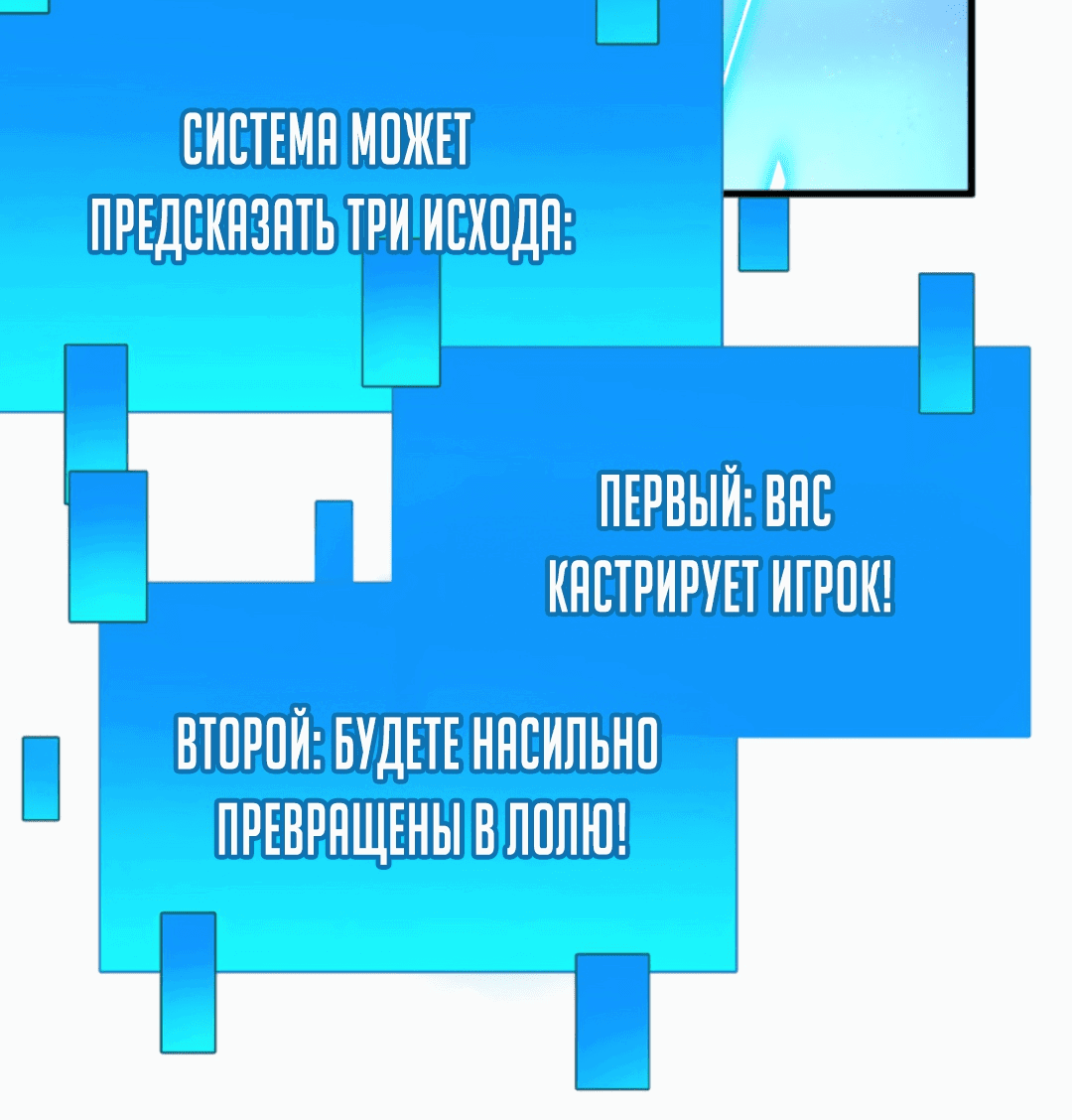 Манга Этот Лорд — Злодей: Меня все хотят убить! - Глава 1 Страница 77