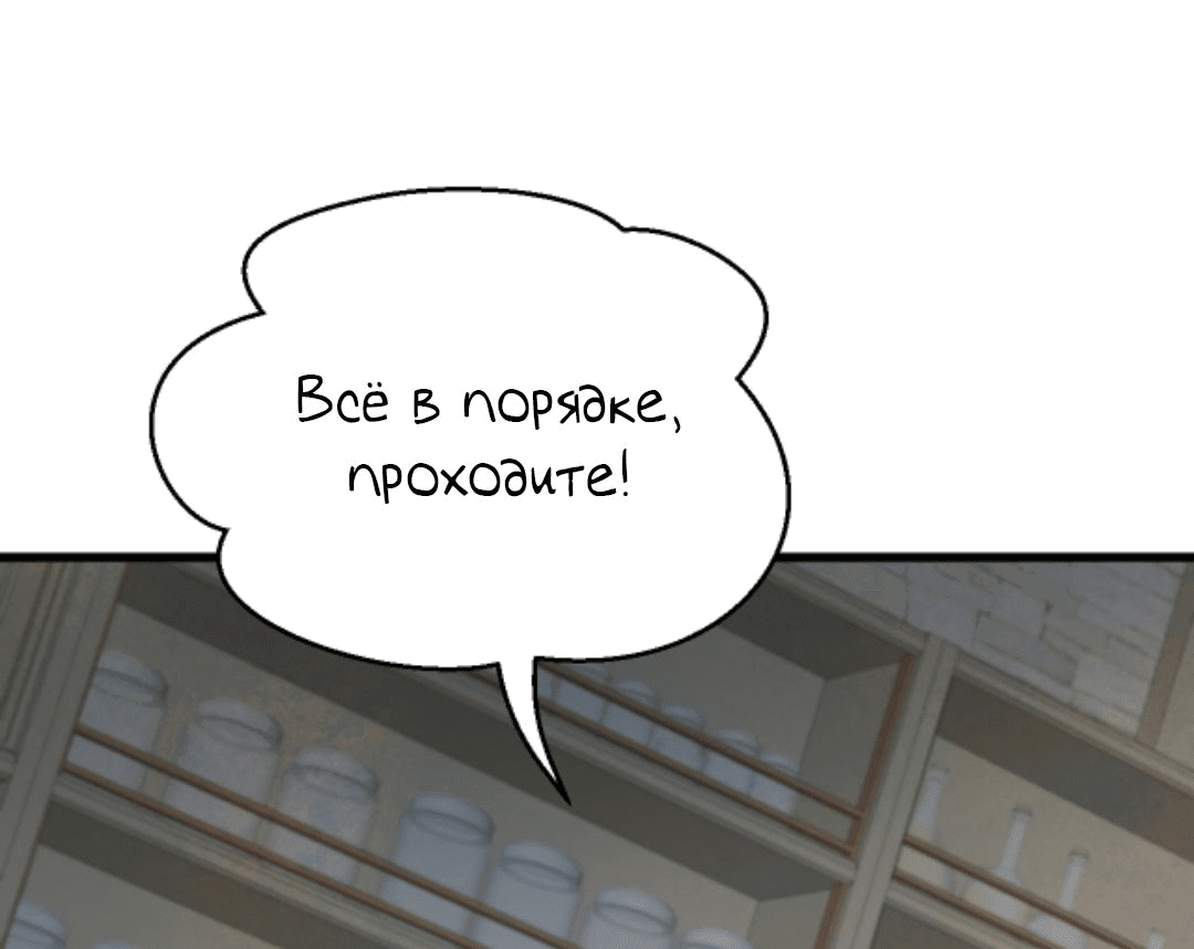 Манга Этот Лорд — Злодей: Меня все хотят убить! - Глава 49 Страница 11