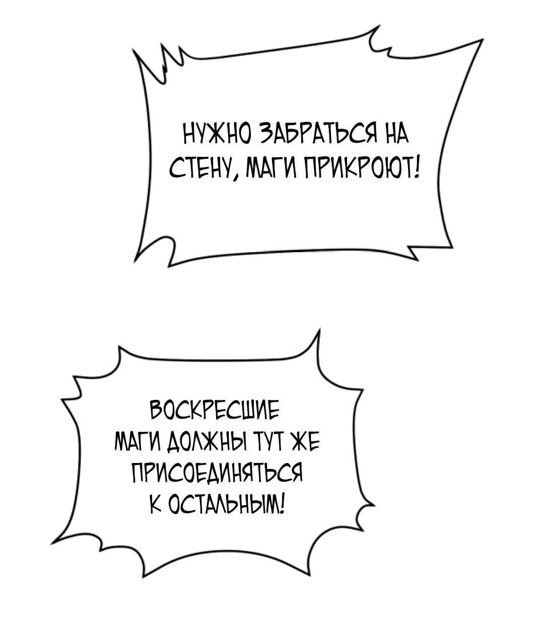 Манга Этот Лорд — Злодей: Меня все хотят убить! - Глава 59 Страница 32