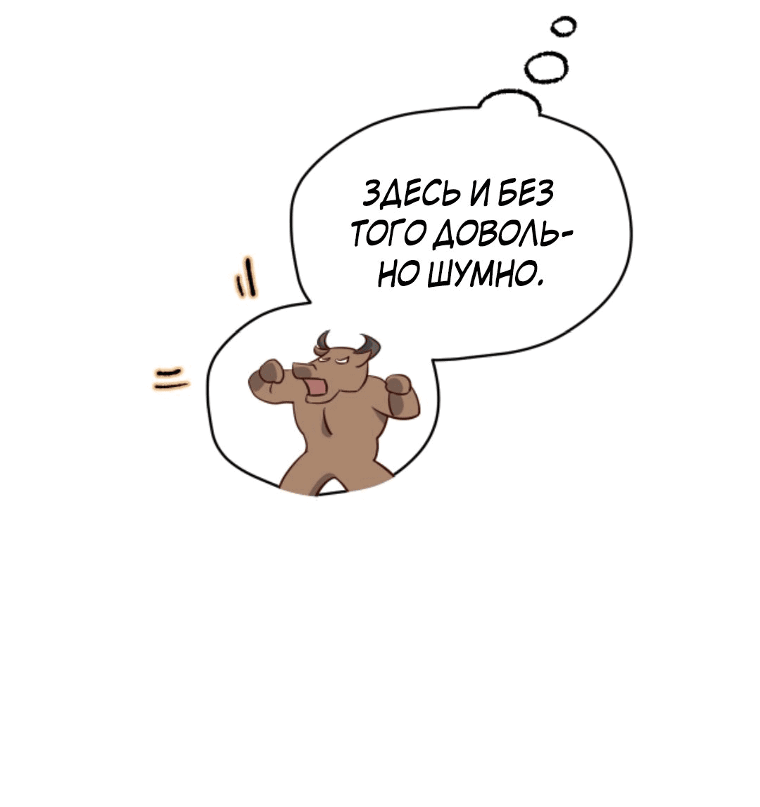 Манга Этот Лорд — Злодей: Меня все хотят убить! - Глава 58 Страница 16