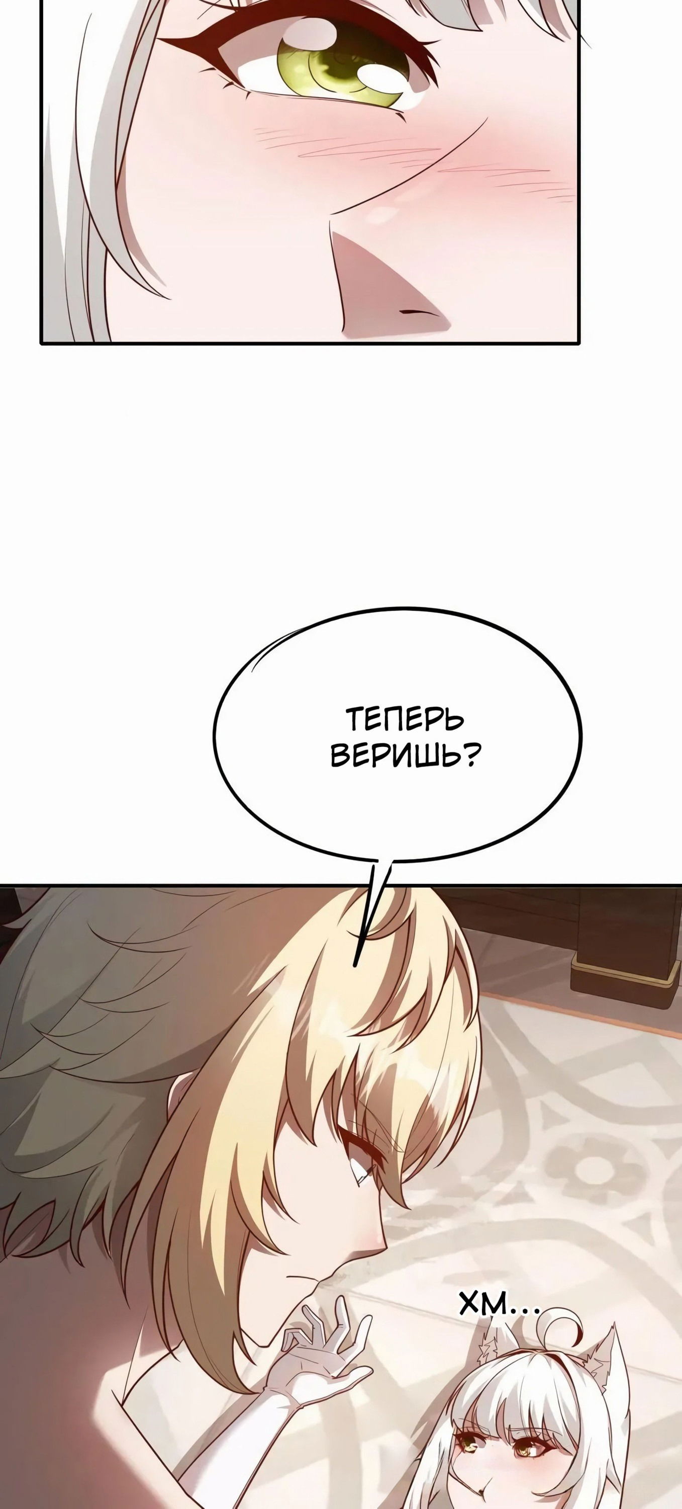 Манга Этот Лорд — Злодей: Меня все хотят убить! - Глава 69 Страница 8